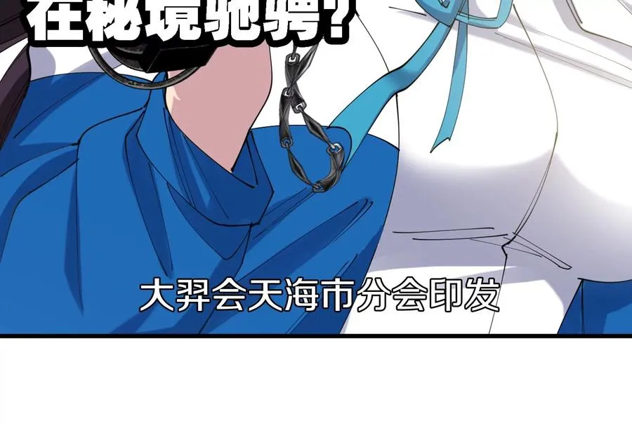 第20话 小吃货回归131