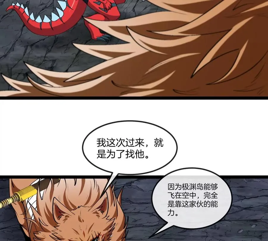 第50话 被蛀的深渊74