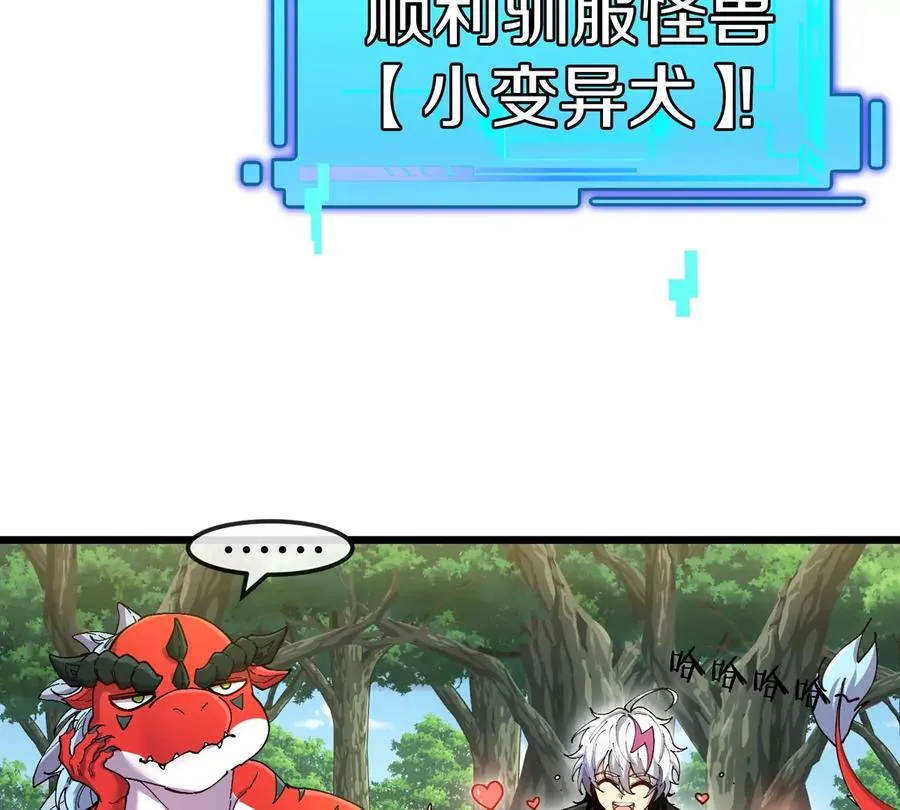 第9话 驯服技能69