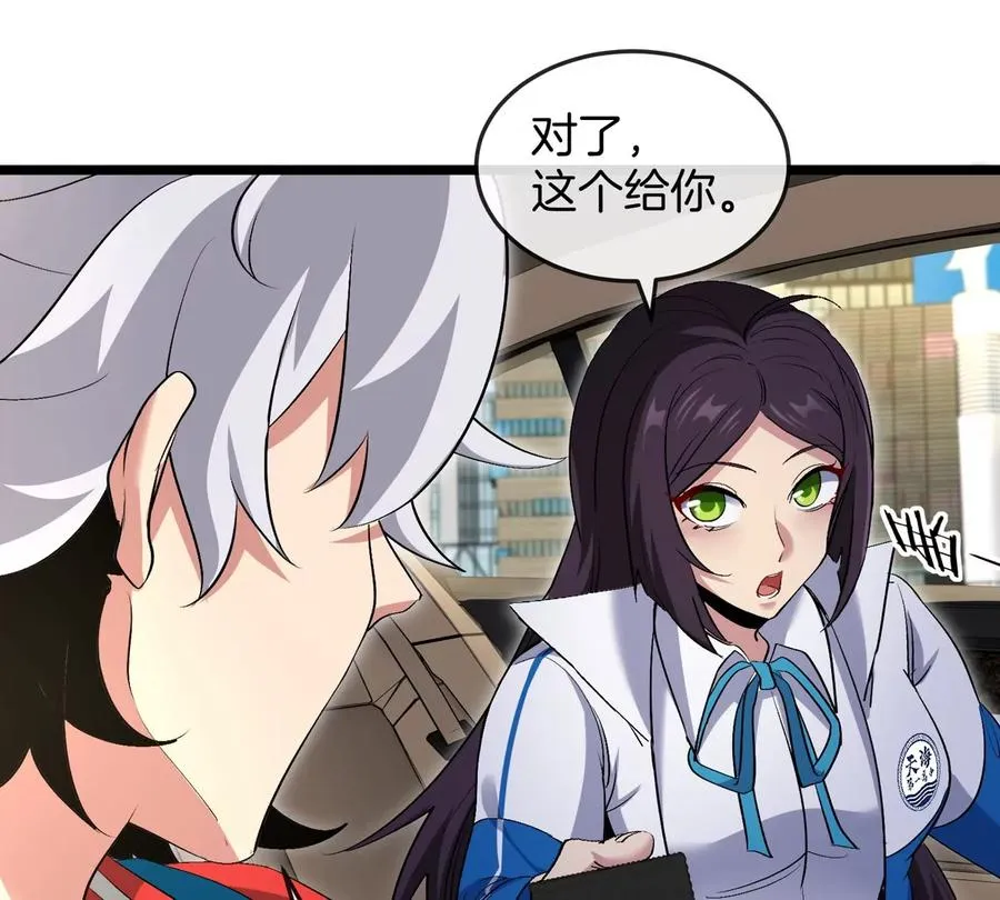 第41话 表彰大会55