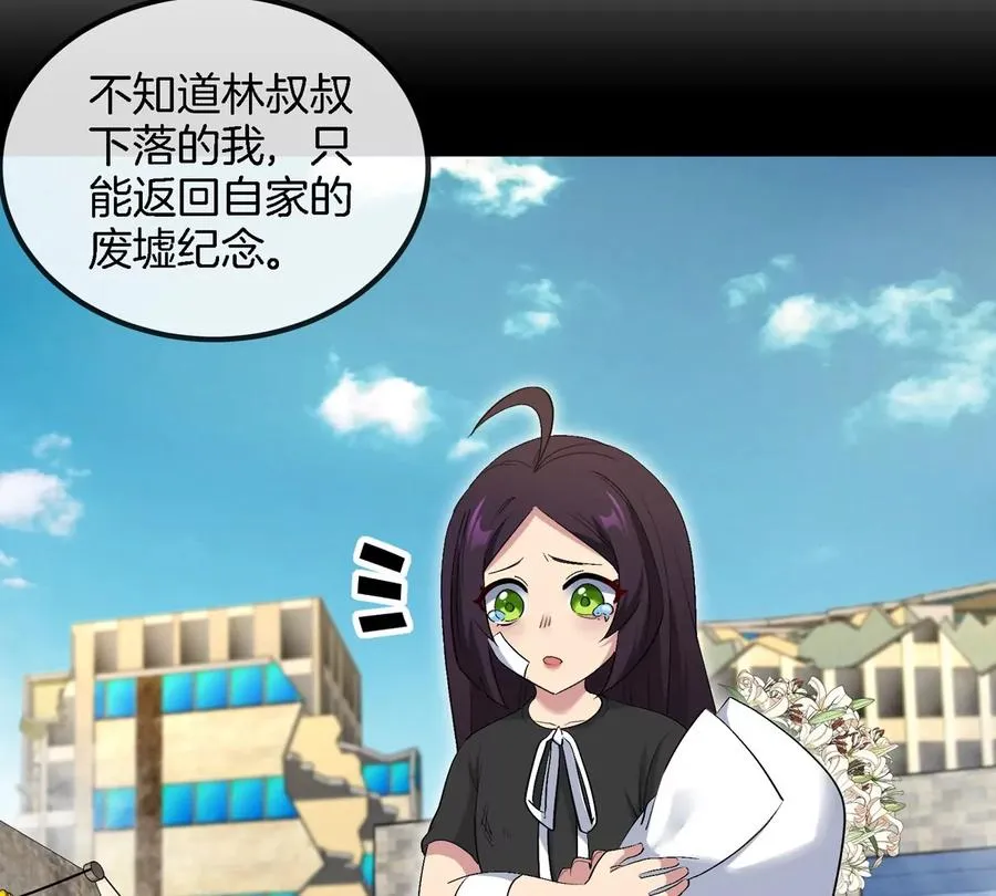 第17话 苏灵钰的回忆79