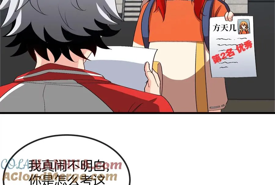 第30话 搜集怪兽晶核44
