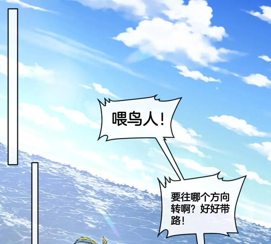 第46话 兵驰狼33