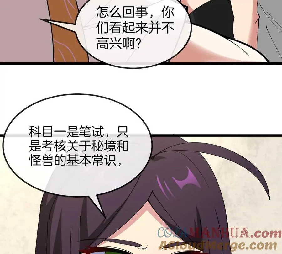 第21话 来我家特训吧！76