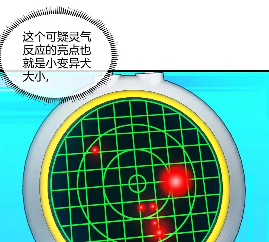 第17话 苏灵钰的回忆87