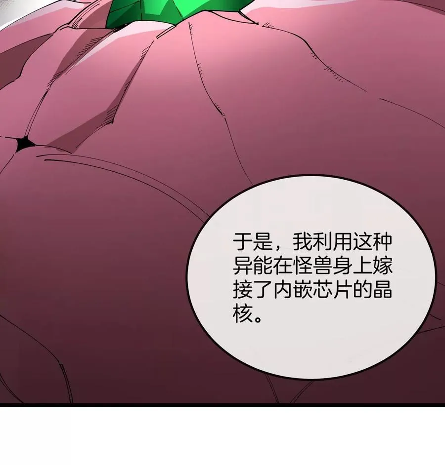 第19话 怪兽大闹研究室13