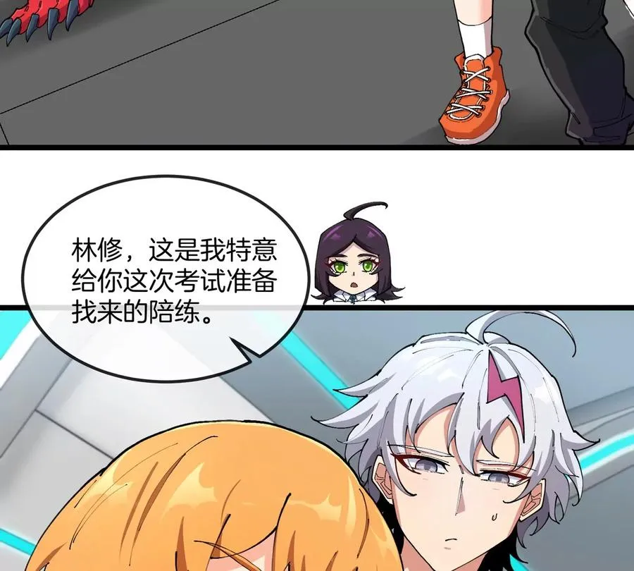 第23话 一包晶核引发的比试7