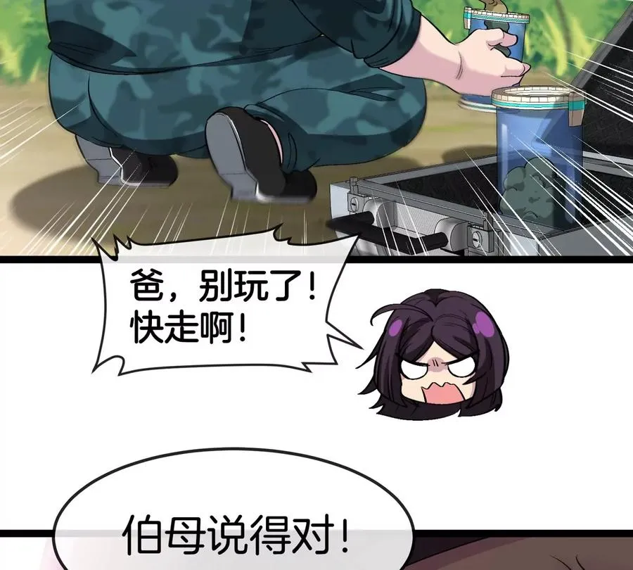 第61话 十种异能11
