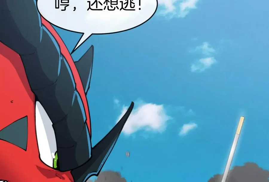 第47话 收获筋斗云17