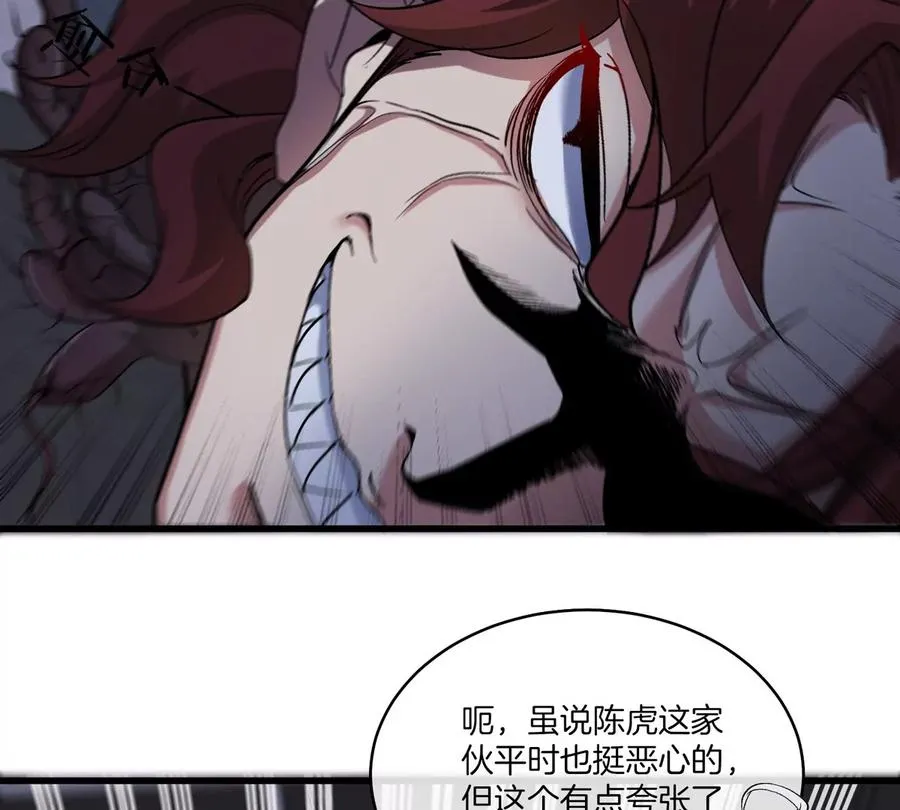 第32话 十六个陈虎一台戏69