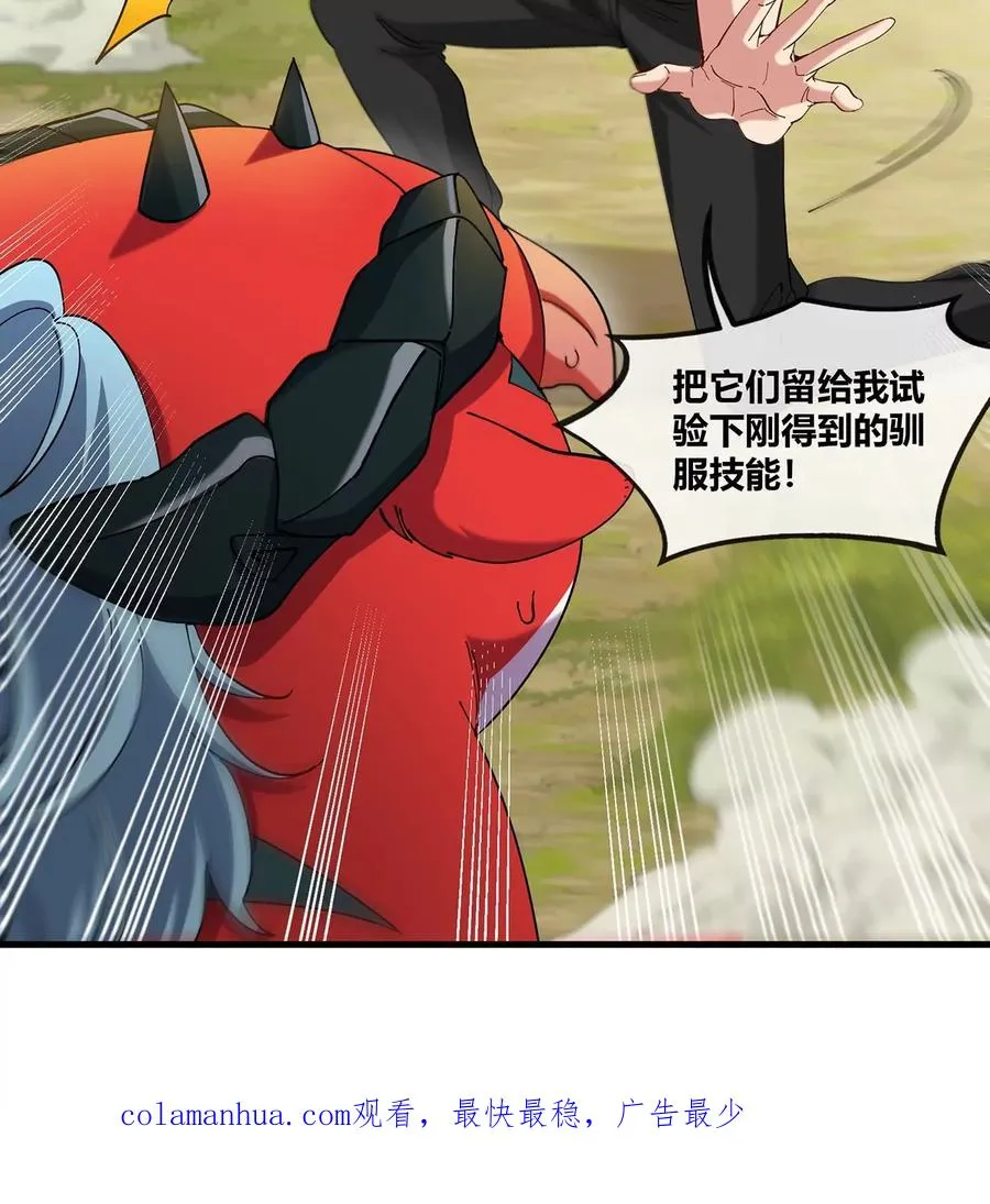 第8话 怪兽说话了？！113