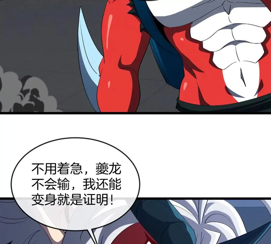 第37话 息虫，我狂吃！47