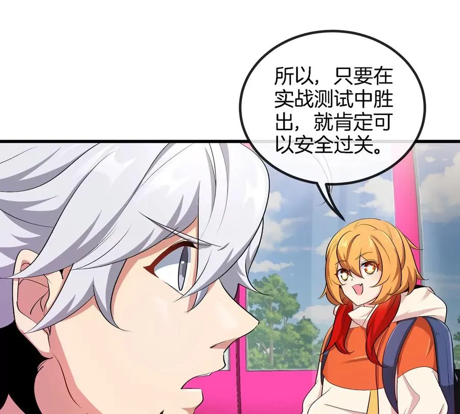 第24话 特训的目的90