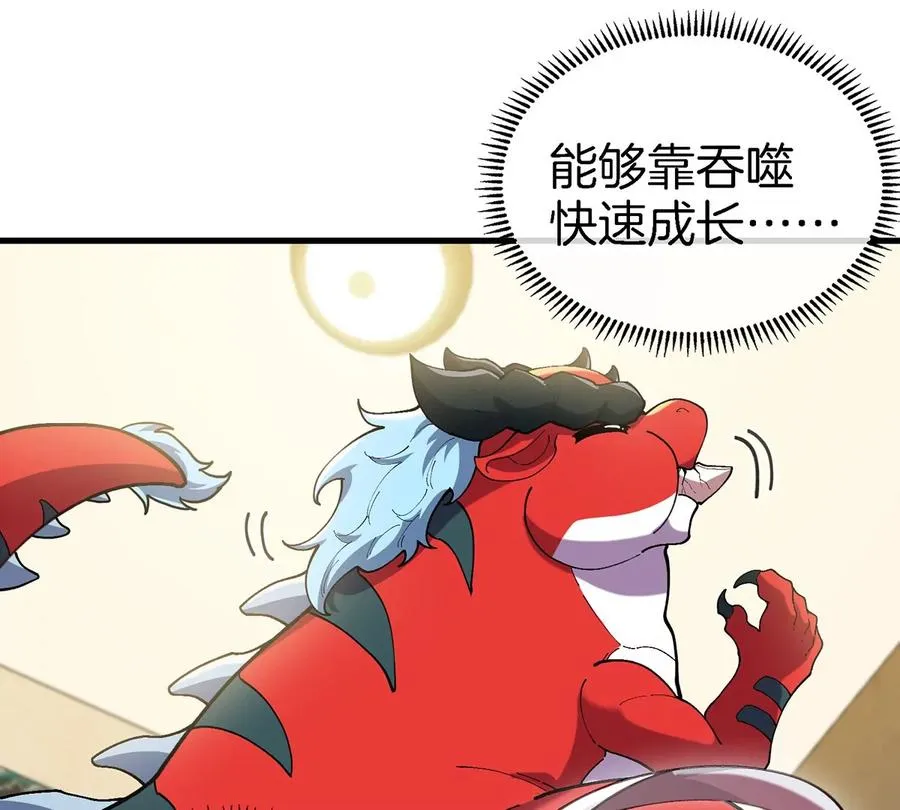第3话 夔龙仔降生139