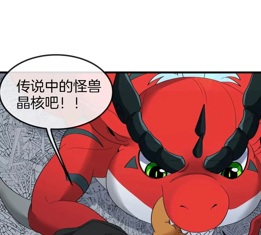 第13话 开启怪兽空间30