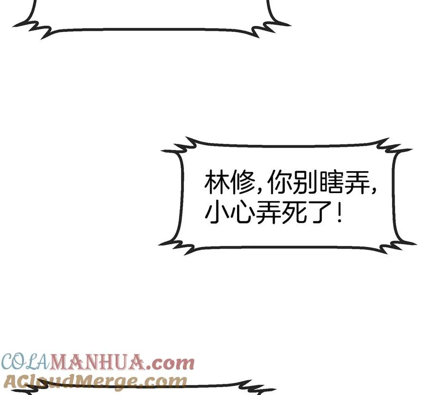 第18话 这是Cosplay会场吗？44