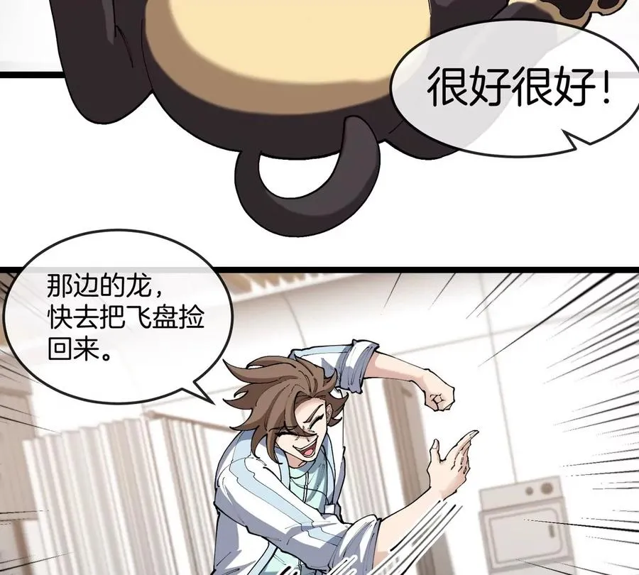 第41话 表彰大会26