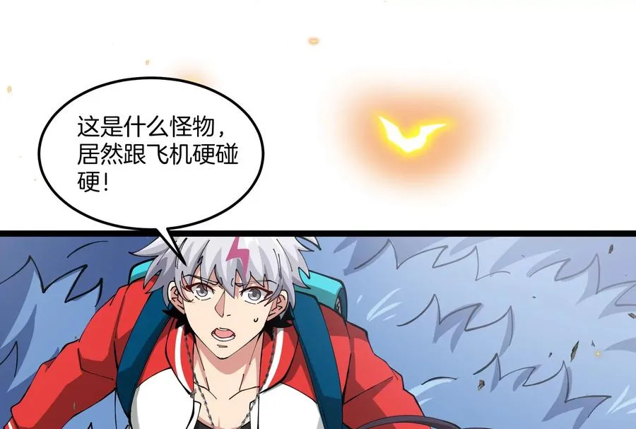第47话 收获筋斗云106