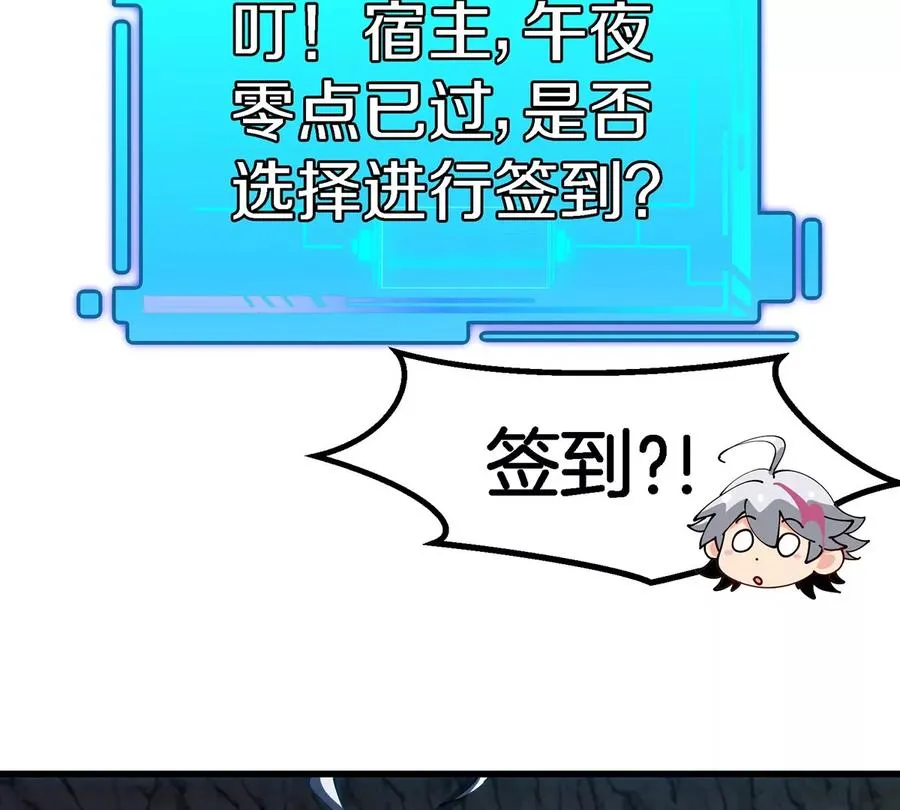 第11话 签到就送爆裂吐息106