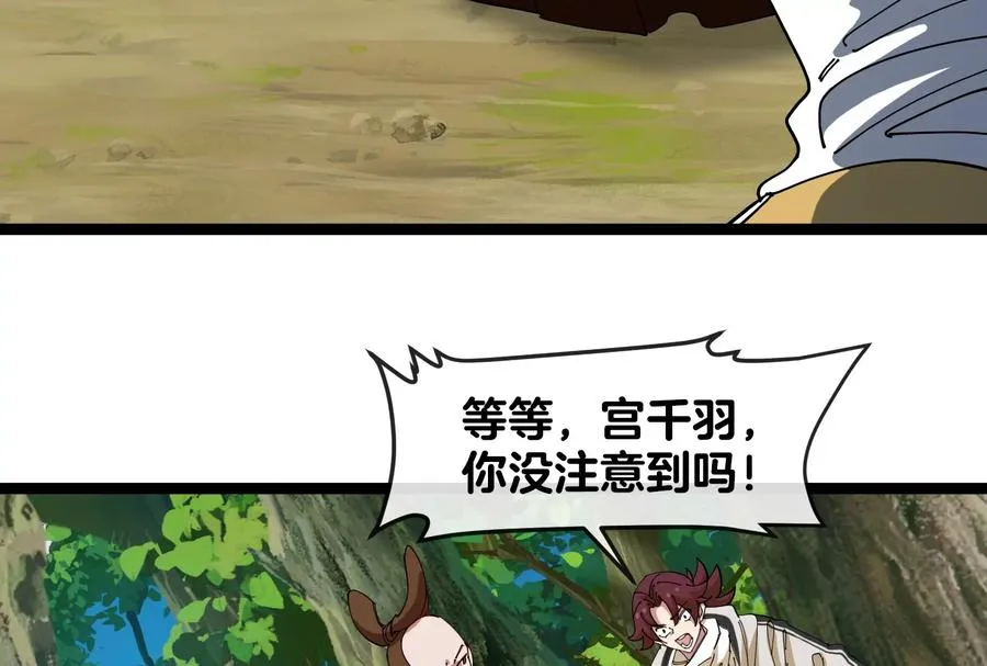 第48话 等我过去收拾你69