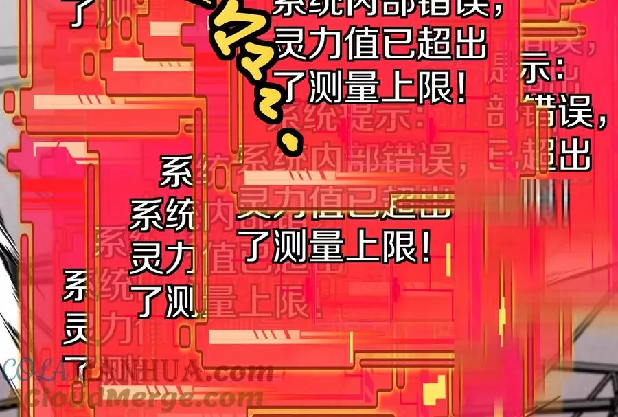 第42话 不可测量52