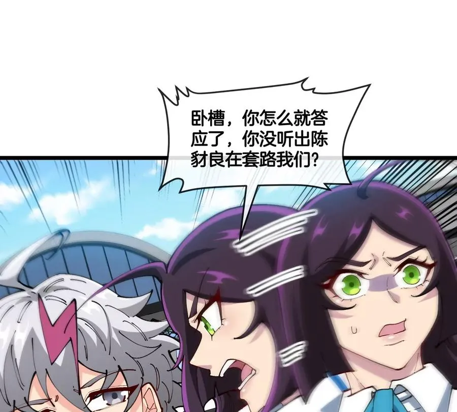 第44话 大闹对策局23