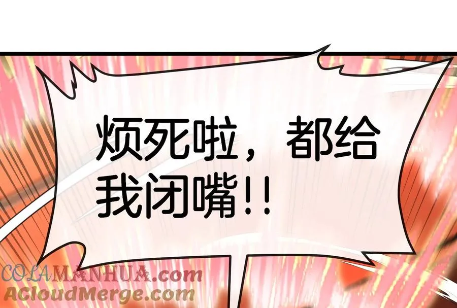 第30话 搜集怪兽晶核112