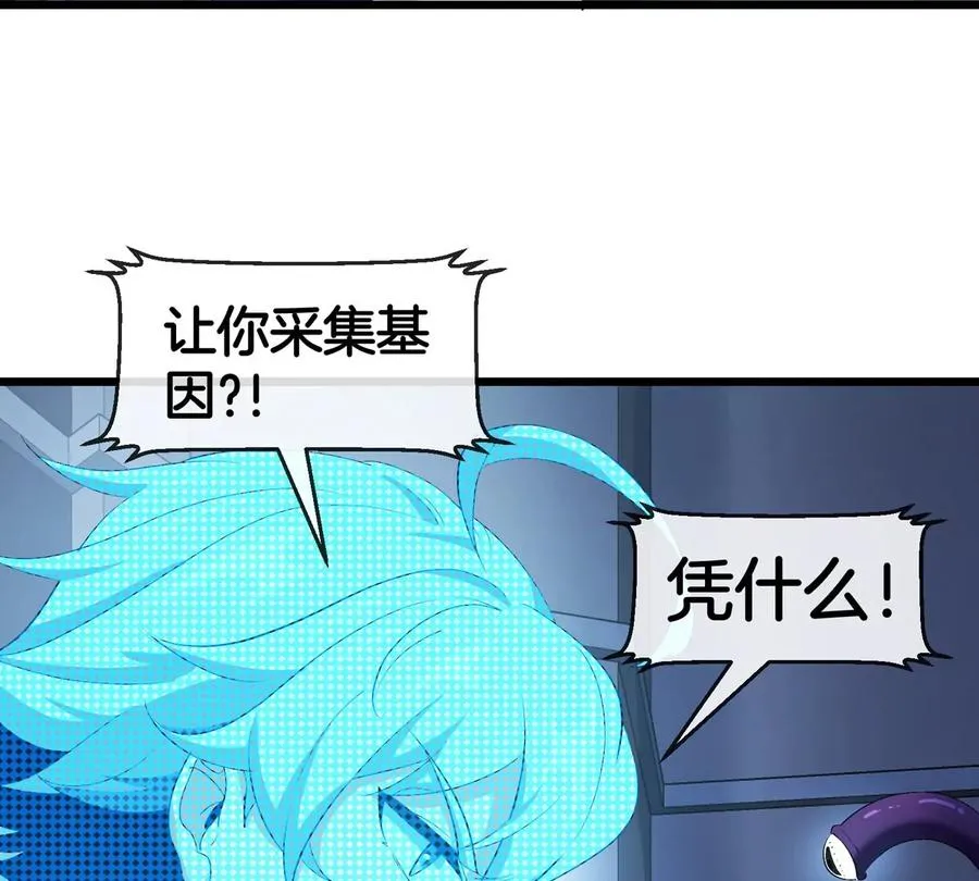第18话 这是Cosplay会场吗？58