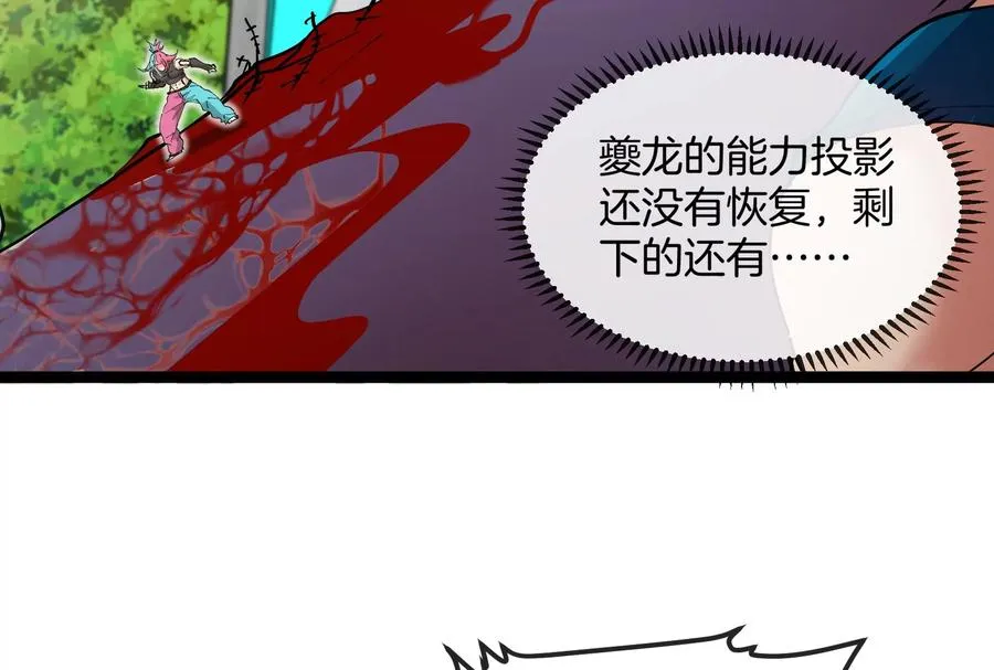 第59话 吞噬！获得手术异能110