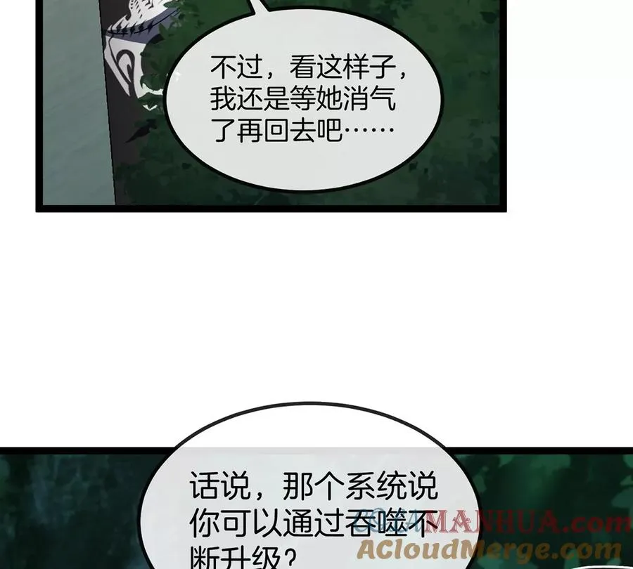 第4话 比怪兽更恐怖的女人8