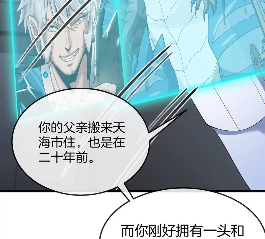 第18话 这是Cosplay会场吗？83