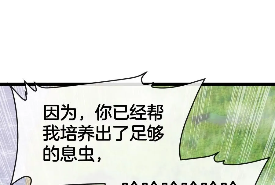 第60话 猿姐救命34