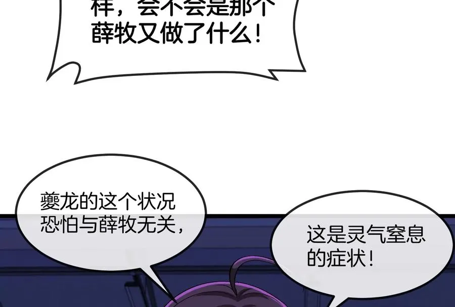 第20话 小吃货回归49