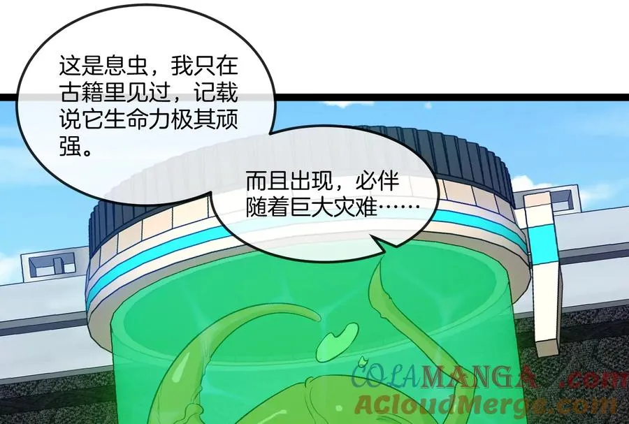 第51话 另一个极渊岛怪兽28