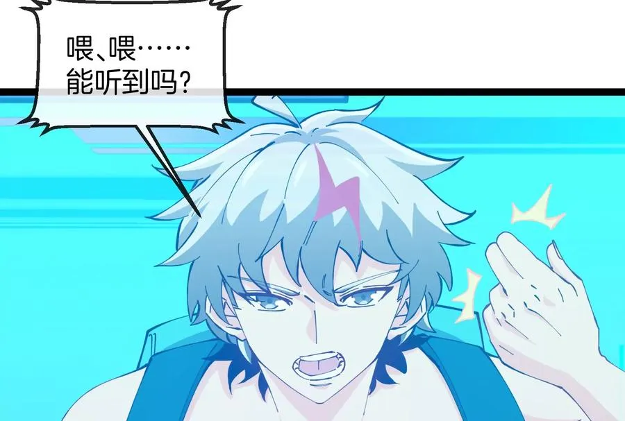 第55话 百吨级地下研究室6