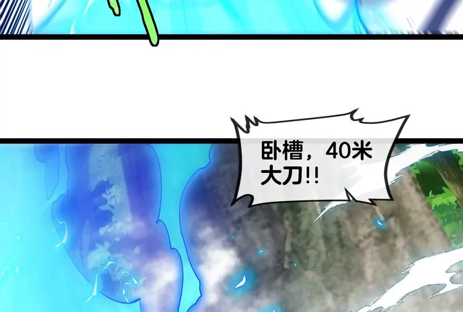 第48话 等我过去收拾你106