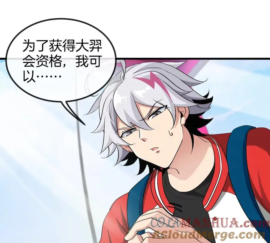 第24话 特训的目的96