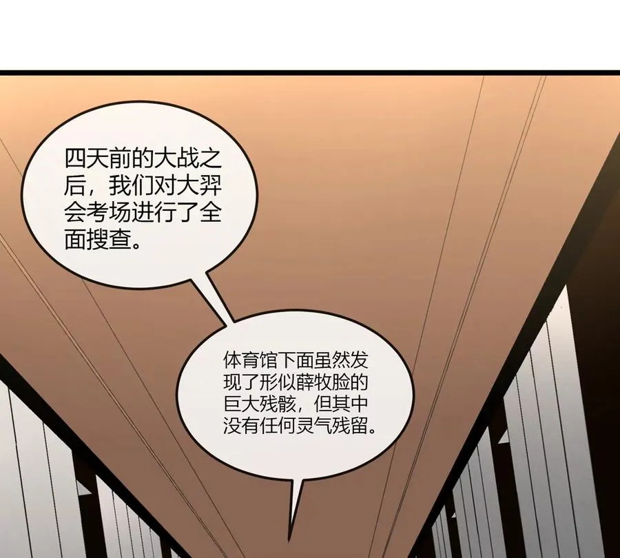 第43话 极渊岛14