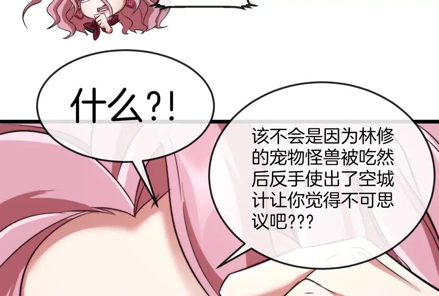 第38话 你也是怪兽！46