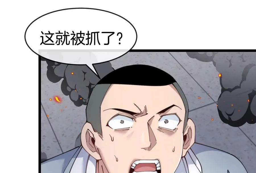 第39话 劈开体育馆25