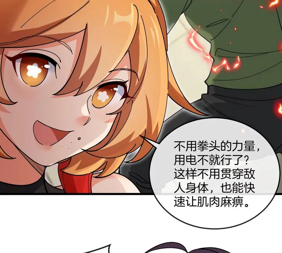 第26话 真香82