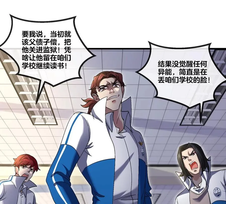 第1话 英雄之子与叛徒之子89