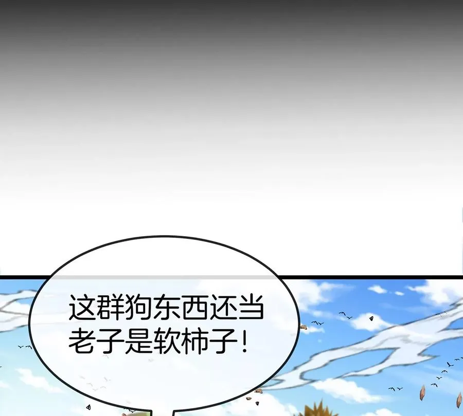 第8话 怪兽说话了？！34