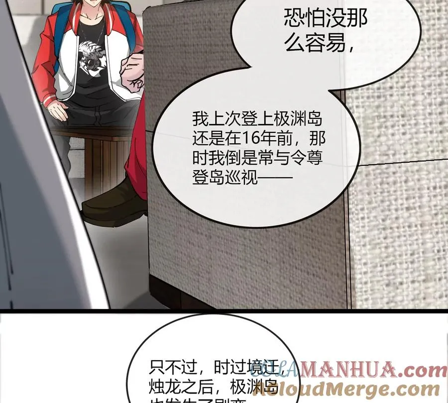 第43话 极渊岛84