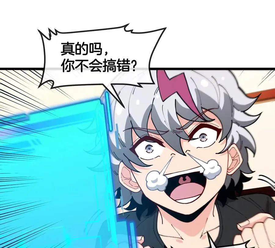 第3话 夔龙仔降生51