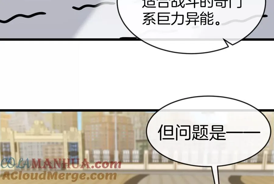 第30话 搜集怪兽晶核80