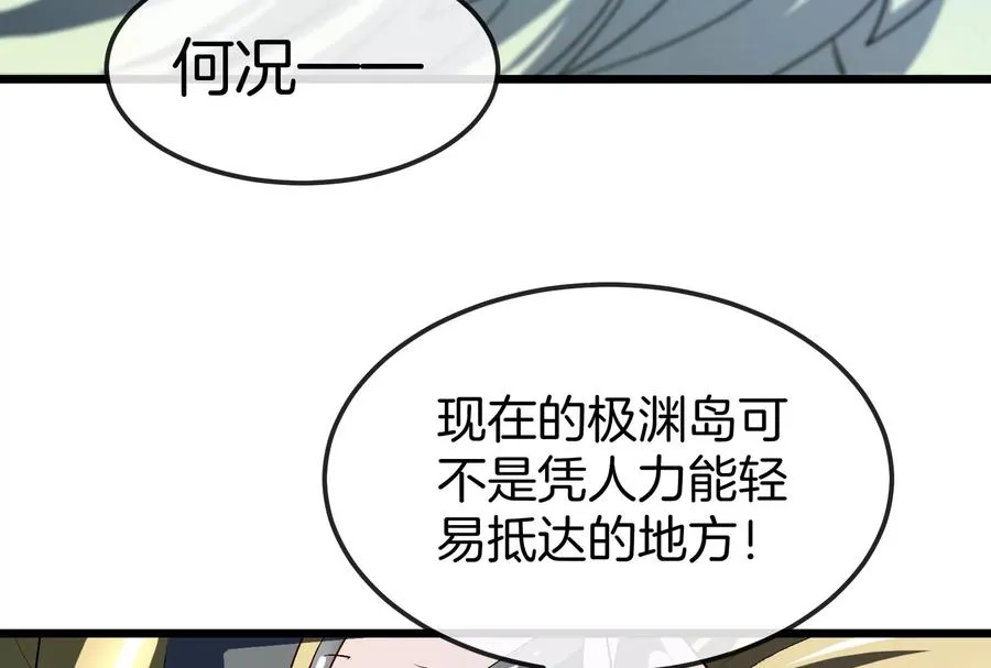 第20话 小吃货回归33