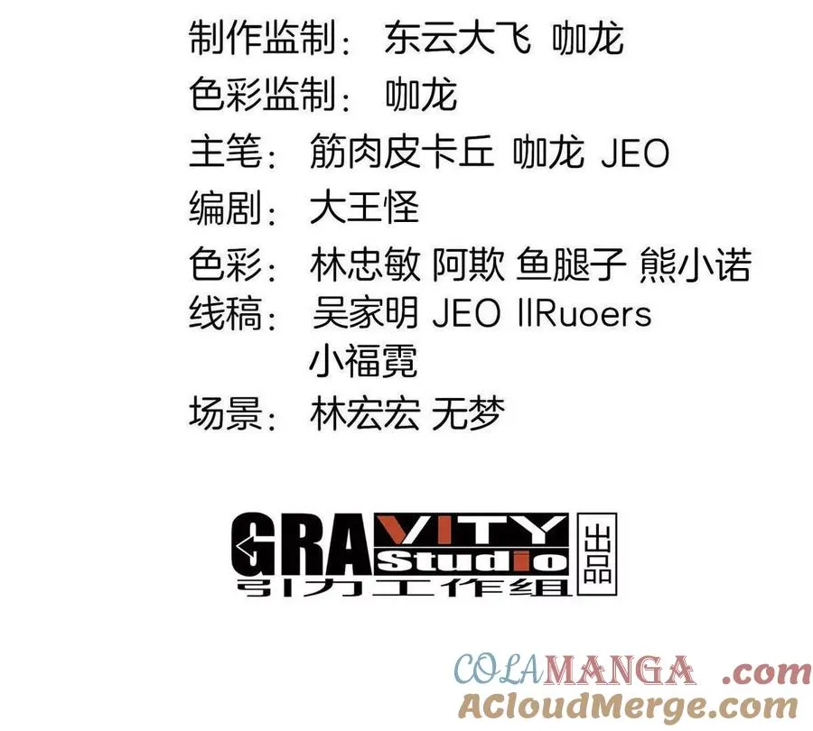 第44话 大闹对策局3