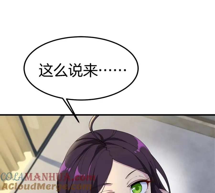 第9话 驯服技能16