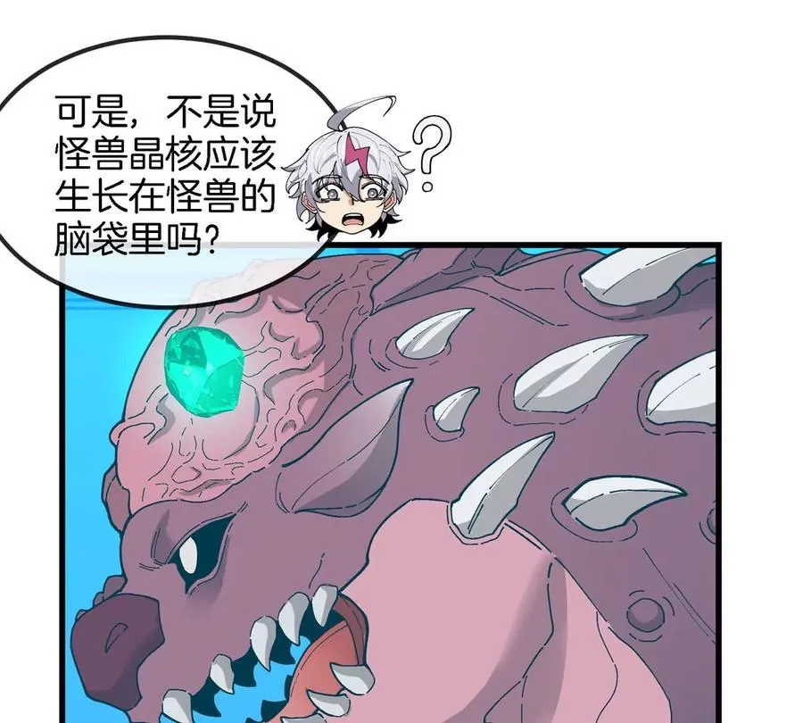 第13话 开启怪兽空间53